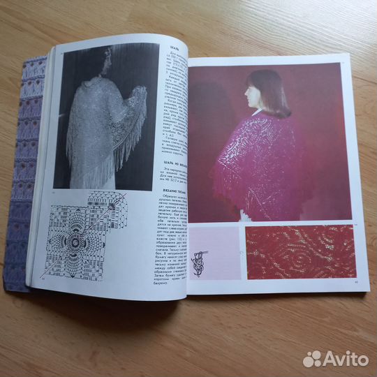 Альбом-справочник Вязание