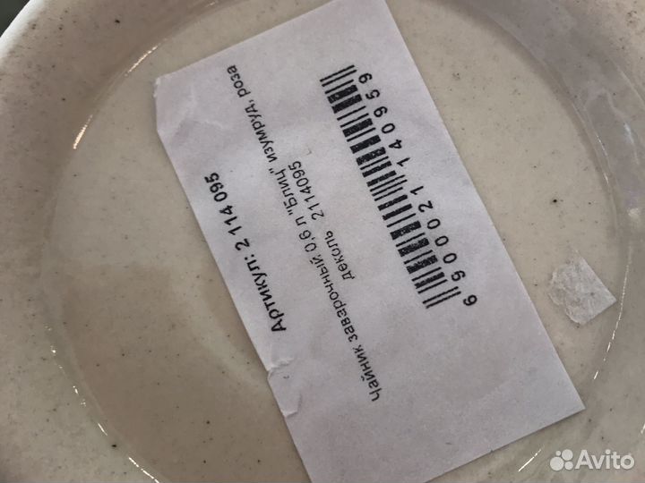 Чайник заварочный новый