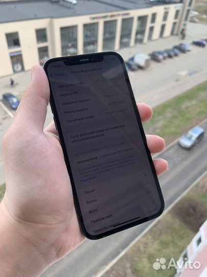 iPhone 12 Pro, 256 ГБ