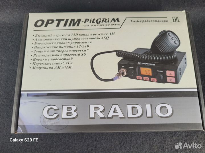 Автомобильная рация с антенной