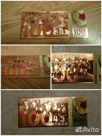 Сотки позолоченные. Памятные матчи чм по футболу