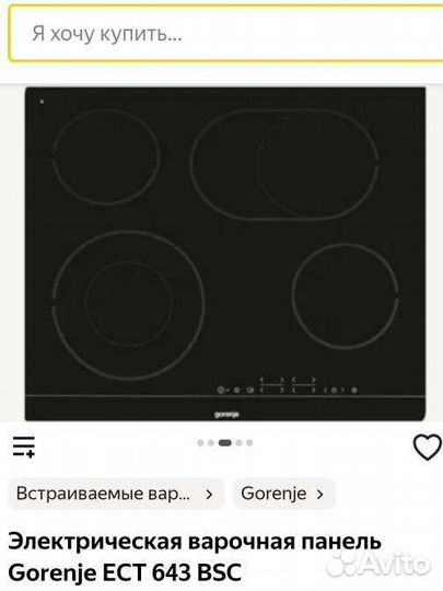 Духовой шкаф