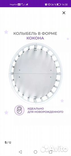 Детская кроватка трансформер с маятником