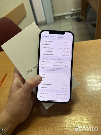 iPhone 12 Pro Max, 512 ГБ