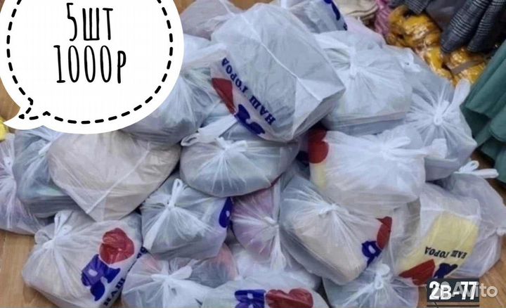 Пакет-сюрприз с одеждой