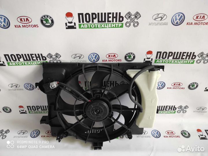 Диффузор с вентилятором Hyundai Solaris Kia Rio