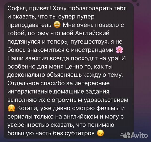 Репетитор по английскому языку онлайн (учитель)