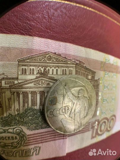 Монетный Брак