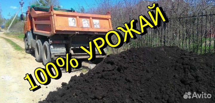 Чернозем для хорошего урожая