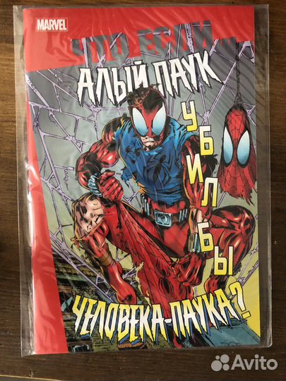 Комиксы марвел