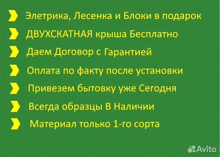 Бытовка строительная привезем сегодня