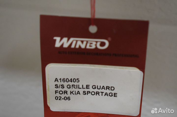 Kia Sportage (2005-2008 г.) Кенгурятник