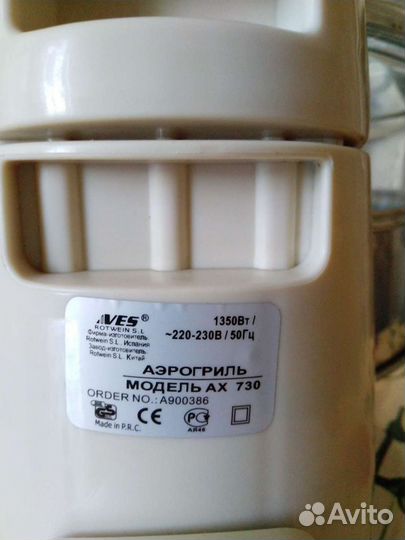 Аэрогриль бу