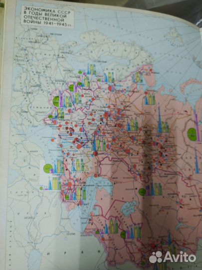 Атлас Развитие СССР