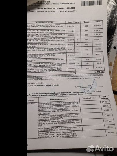 Видеокарта rx6600