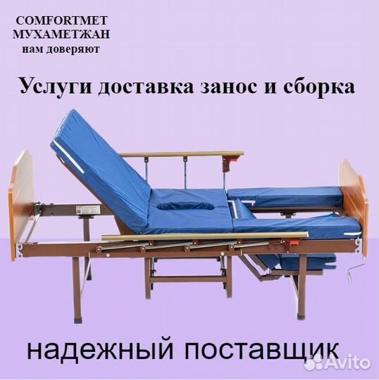 Медицинская кровать для лежачих людей