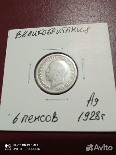 Монета Великобритании 6 пенсов 1928г серебро
