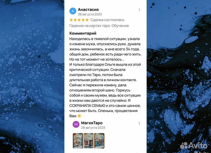 Гадание на картах Таро. Таролог. Гадалка. Психолог