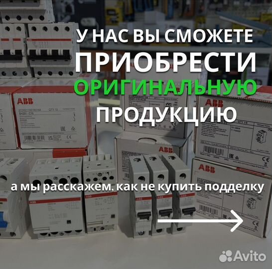 Дифавтоматы, узо, автоматы оригинал абб SH203 abb