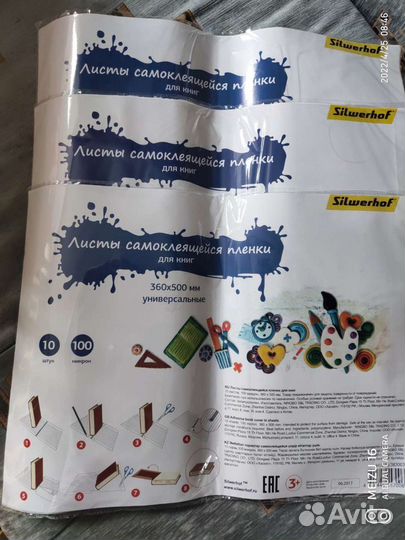 Самоклеящаяся пленка Silwerhof