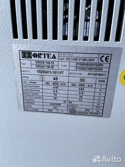 Стабилизатор напряжения 45 квт