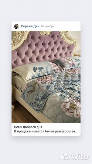 Комплект постельного белья евро