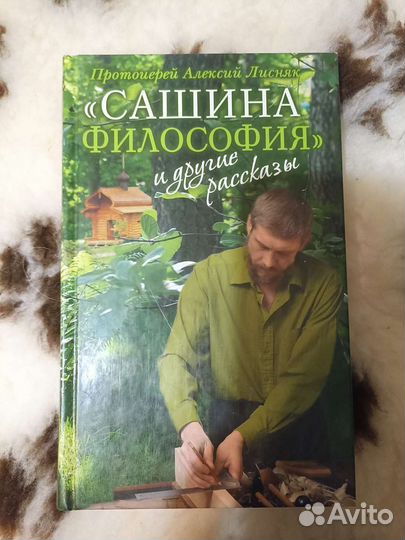 Православные книги