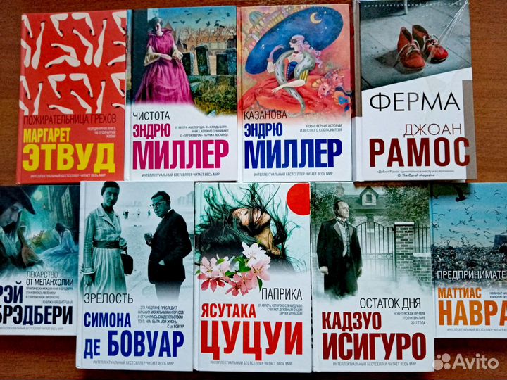 Симона де Бовуар, Этвуд Рэй Брэдбери Эндрю Миллер