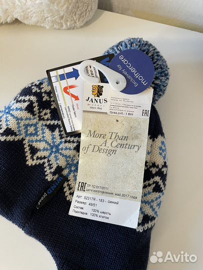 Шапка новая Janus 46-48