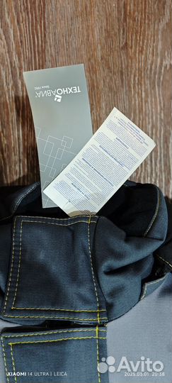 Спецодежда зимня