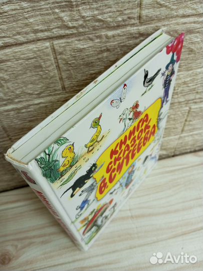Книга сказок В. Сутеева 2008 г