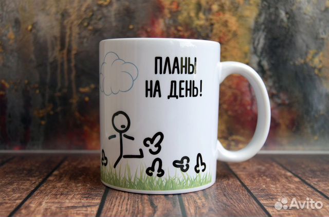 Кружка Планы на день