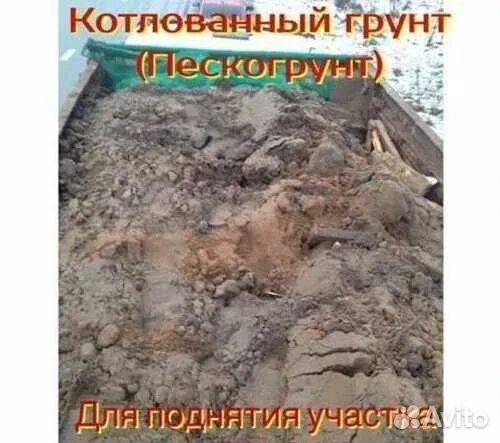 Грунт Приевзему Для Поднятия Участок