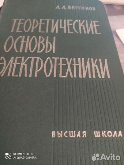 Книги СССР Эл.оборудование, эл.снабжение