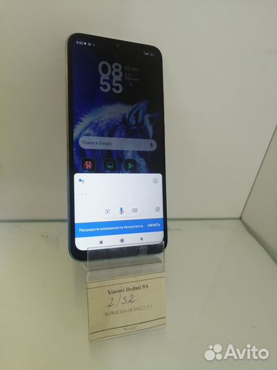 Xiaomi Redmi 9A, 2/32 ГБ