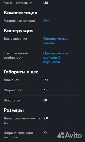 Детская кровать