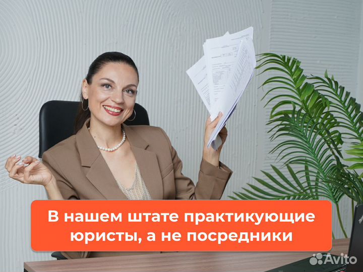 Списание долгов Банкротство Сопровождение юриста