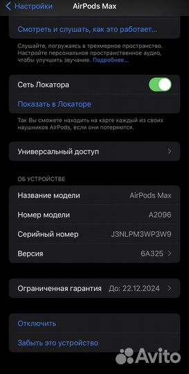 Apple AirPods Max Оригинал