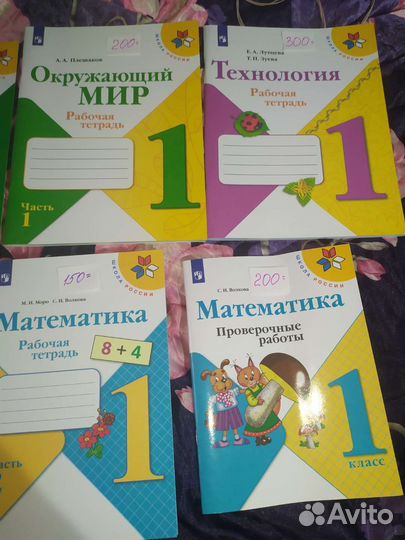 Рабочая тетрадь 1класс