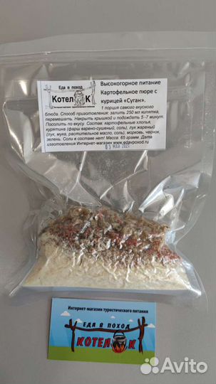 Еда в поход. Гречка с овощами Комито
