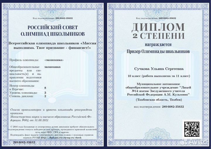 Репетитор по математике и английскому языку