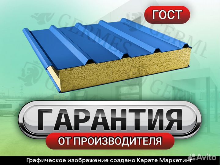 Сэндвич панель кровельная с пенополиизоциануратом