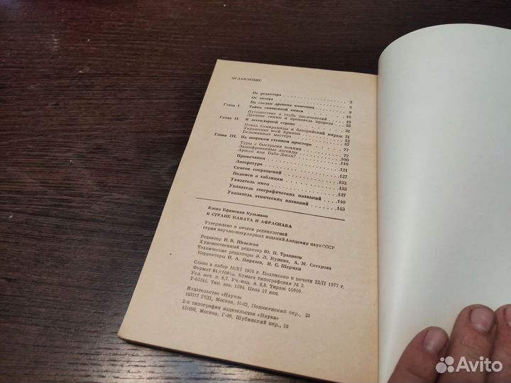 В стране кавата И афрасиаба Е. Е кузьмина