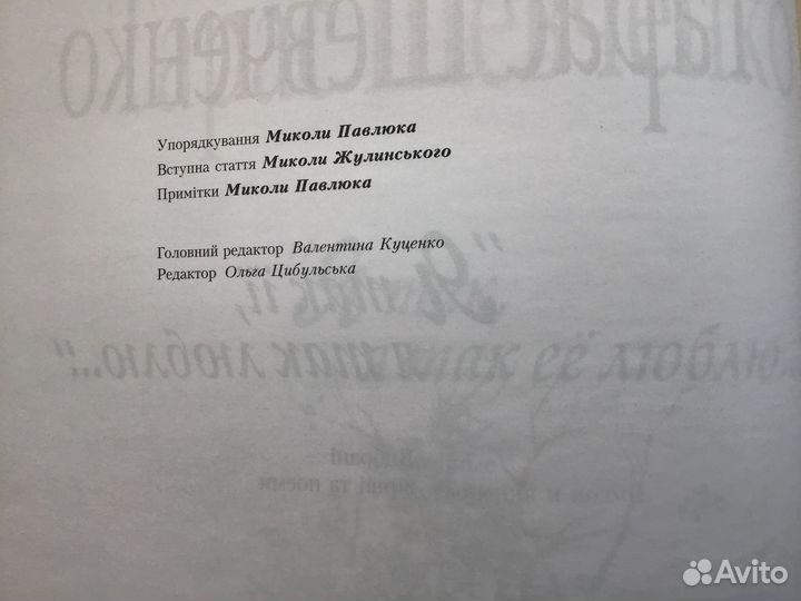 Тарас Шевченко. Стихи и поэмы. Подарочное издание