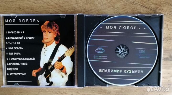 Музыкальные cd диски. Оцифровка с винила