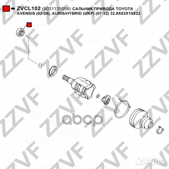 Сальник привода toyota avensis (03-08), auris/H