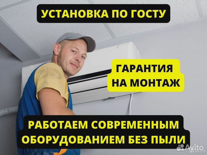 Кондиционер