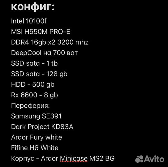 Игровой компьютер