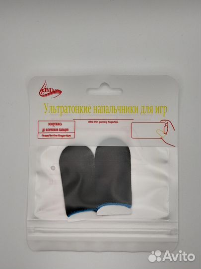 Напальчники для игр. Авито доставка, почта