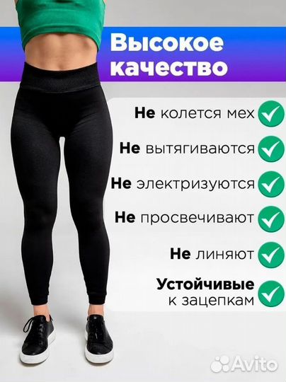 Лосины теплые